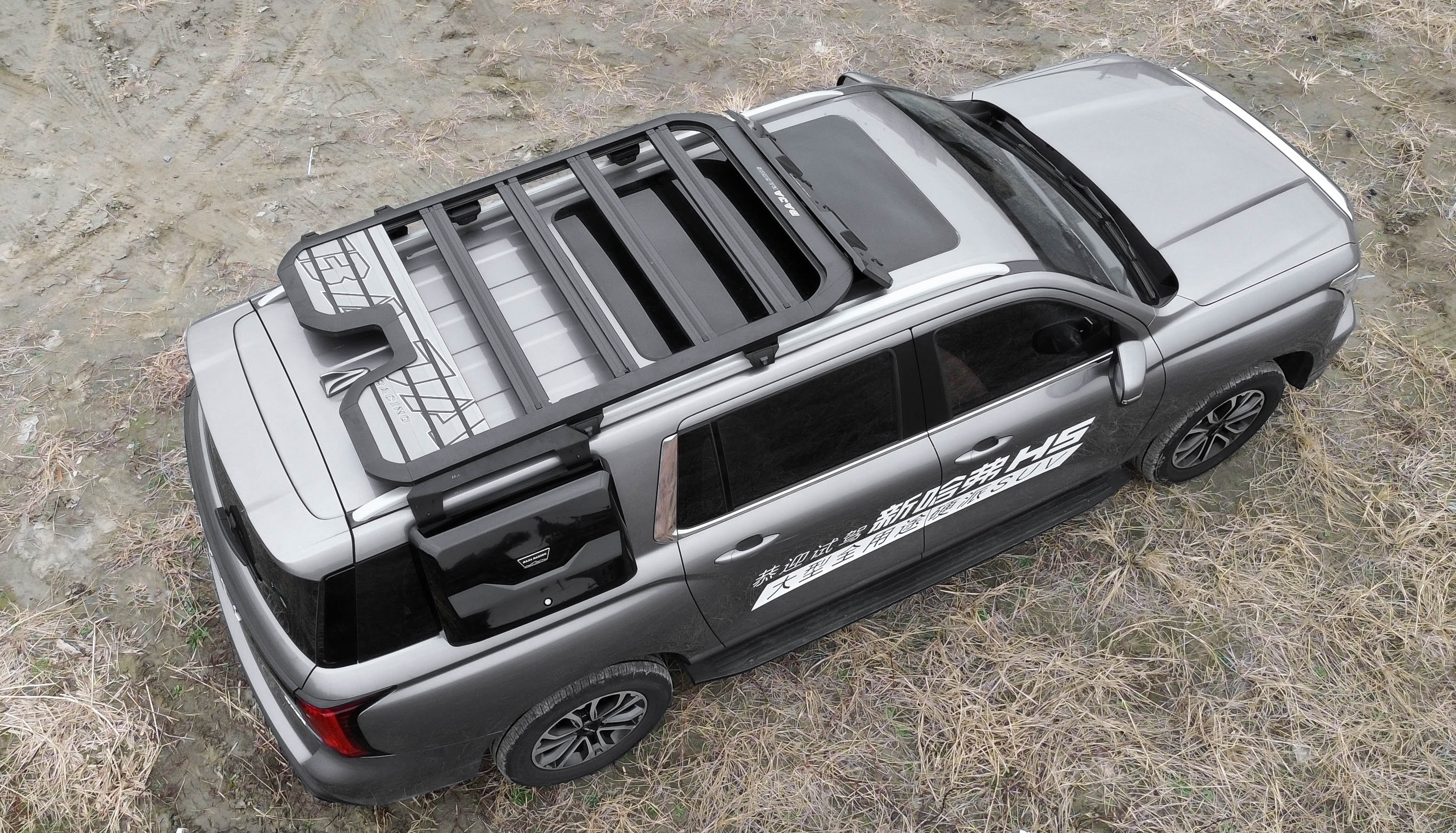 远征平台适配哈弗H5