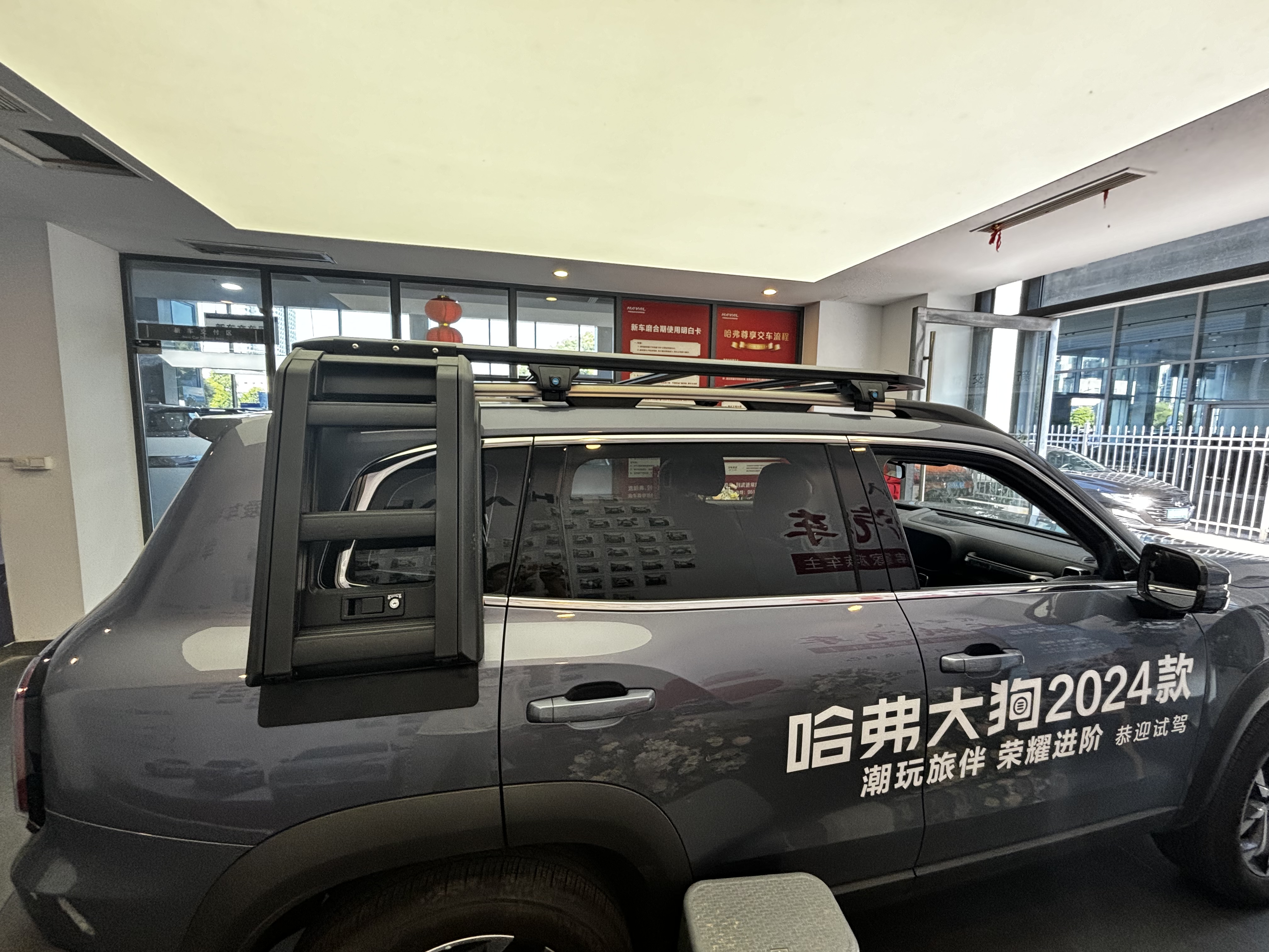 远征平台适配哈弗大狗