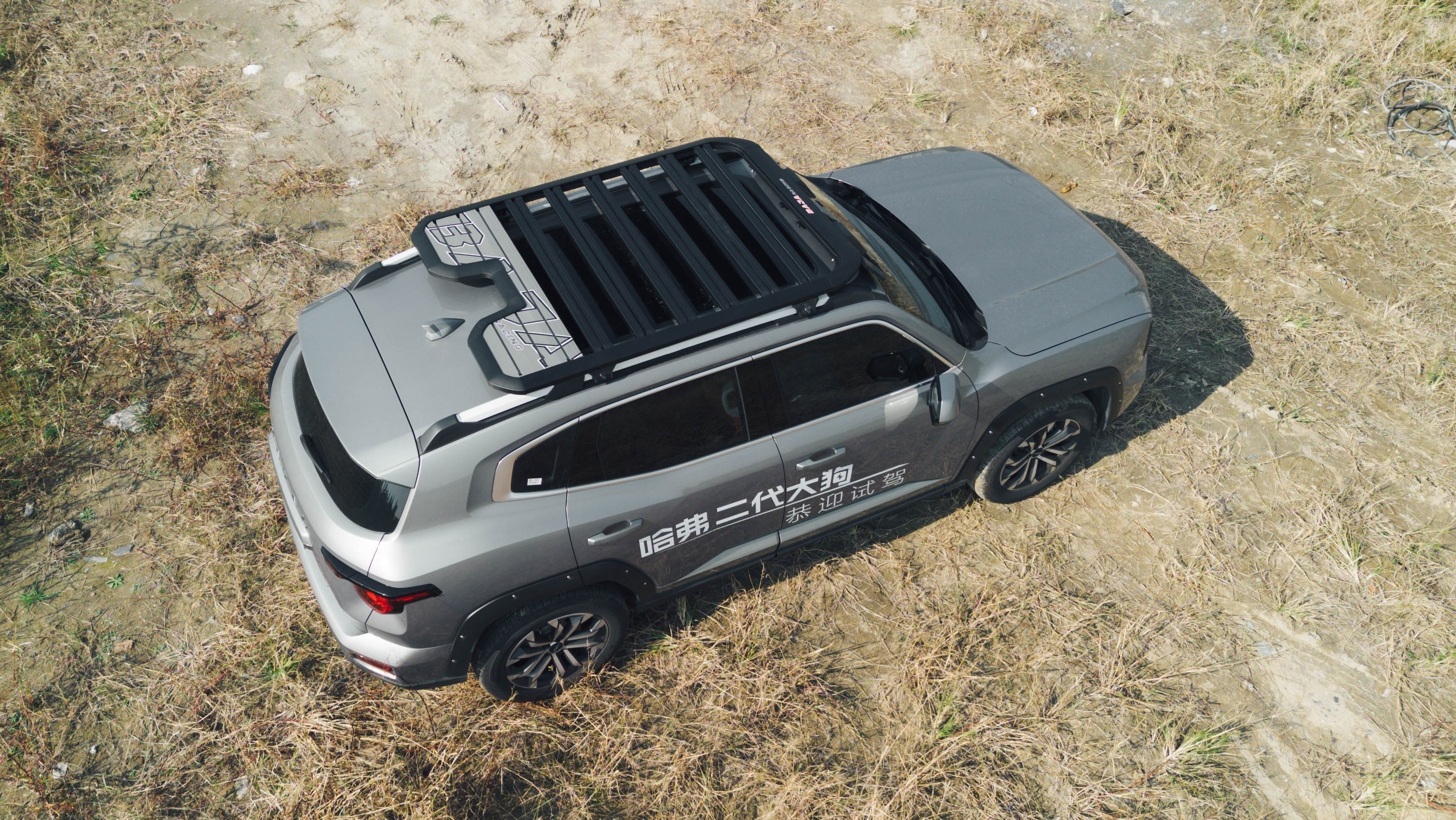 远征平台适配哈弗二代大狗